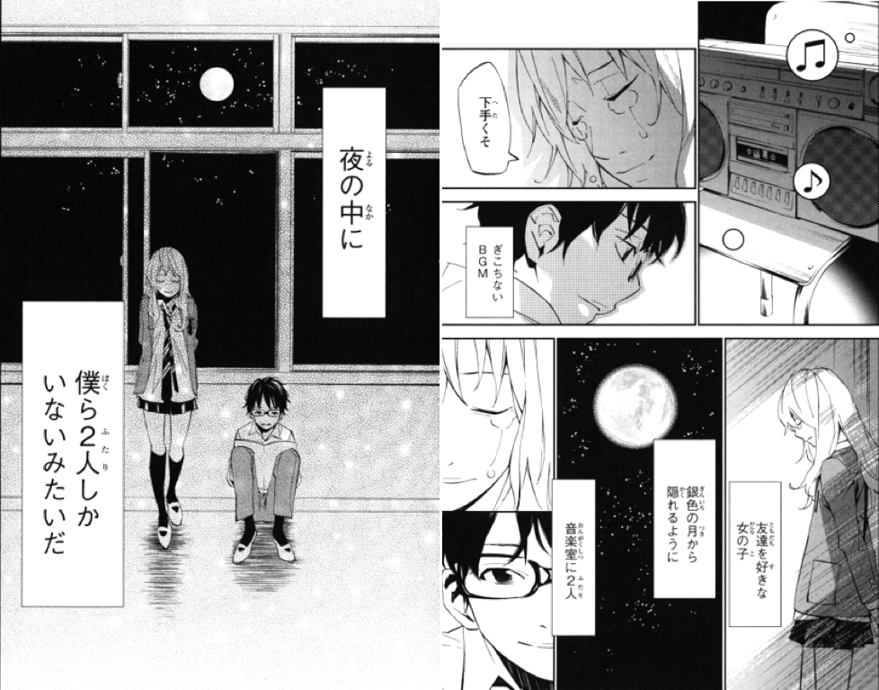 四月は君の嘘