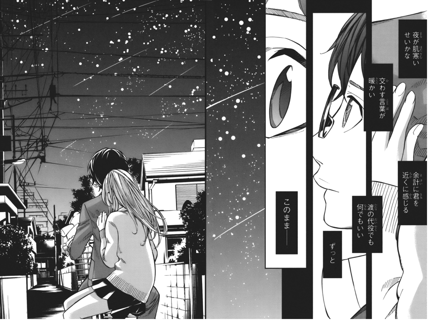 四月は君の嘘