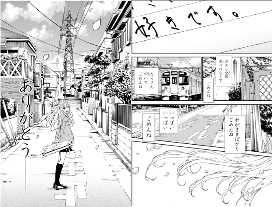 四月は君の嘘