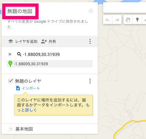 タイトル変更