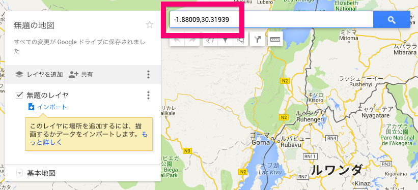 緯度経度を入力