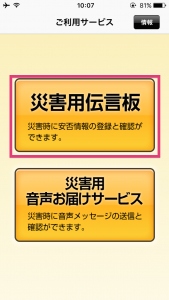 ソフトバンク１