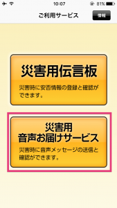 ソフトバンク４