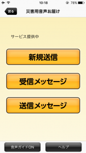 ソフトバンク５