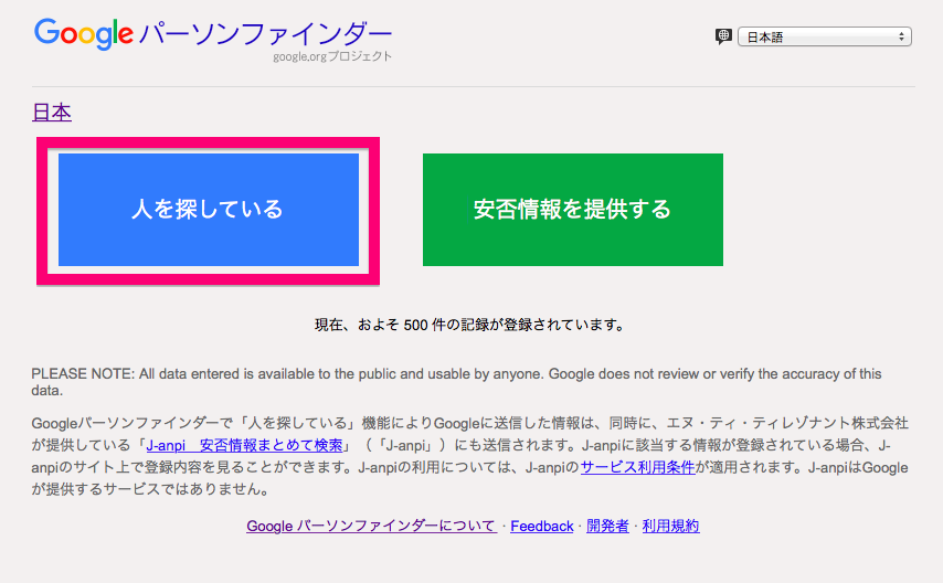 パーソンファインダー１