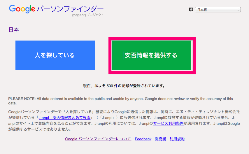 パーソンファインダー５