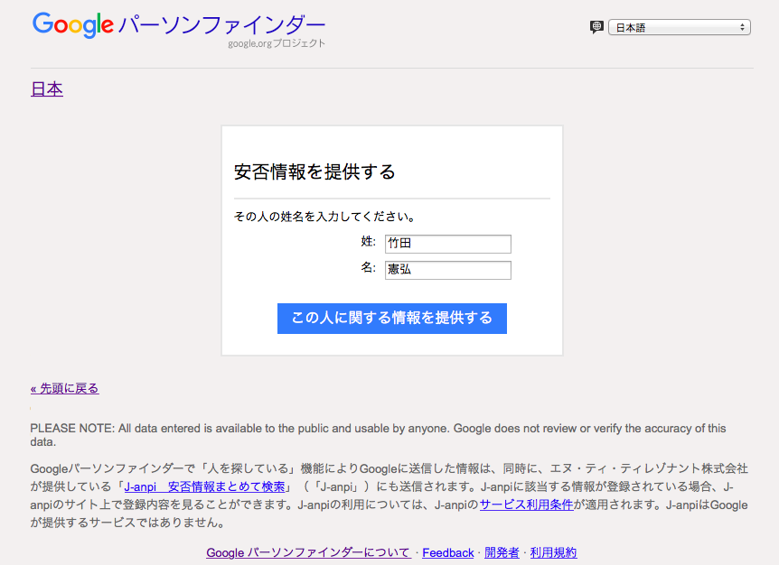 パーソンファインダー６