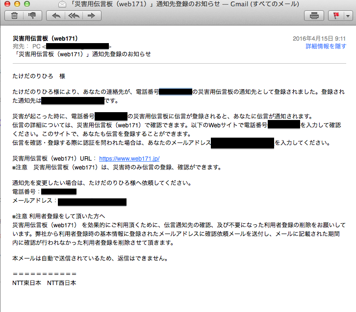 災害用伝言板５
