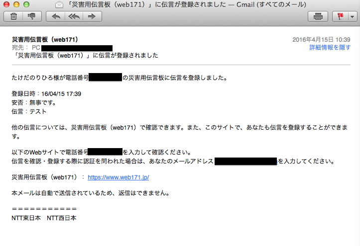 災害用伝言板８