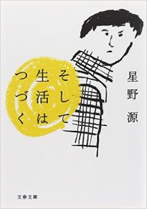 life-continue