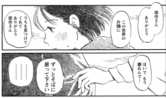konosekaino
