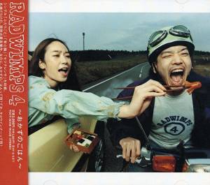 radwimps4