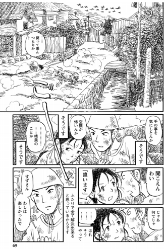 soudesu