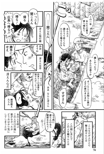 soudesu2